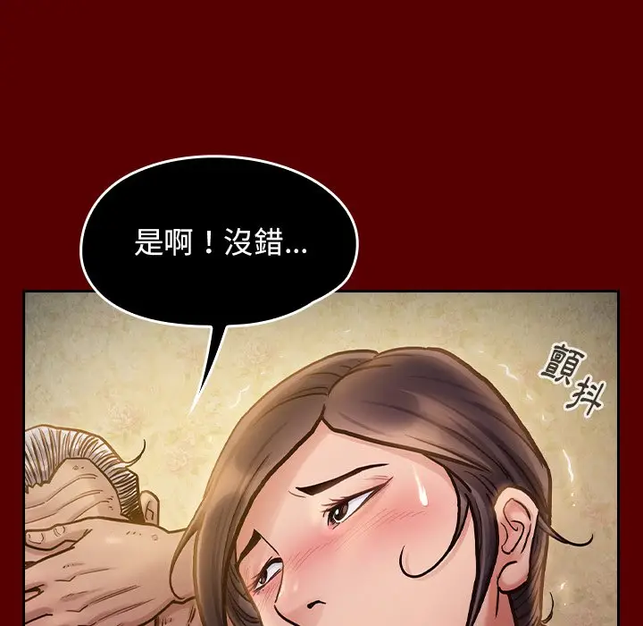 漫画《桃花》第50话第139张图