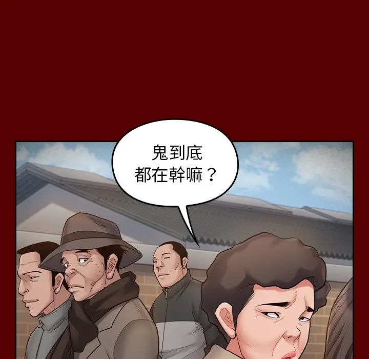 漫画《桃花》第50话第142张图