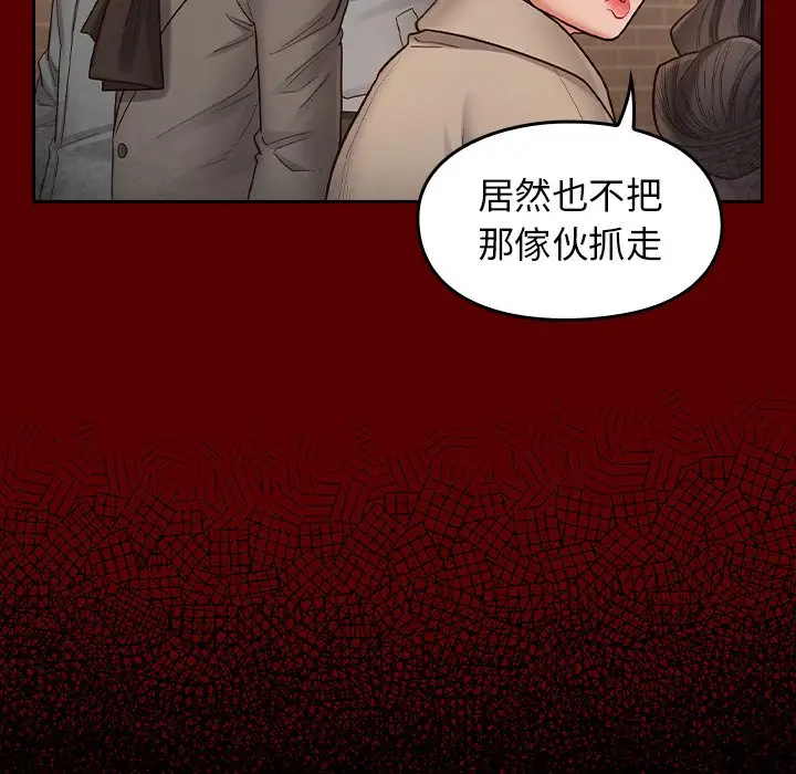 漫画《桃花》第50话第143张图