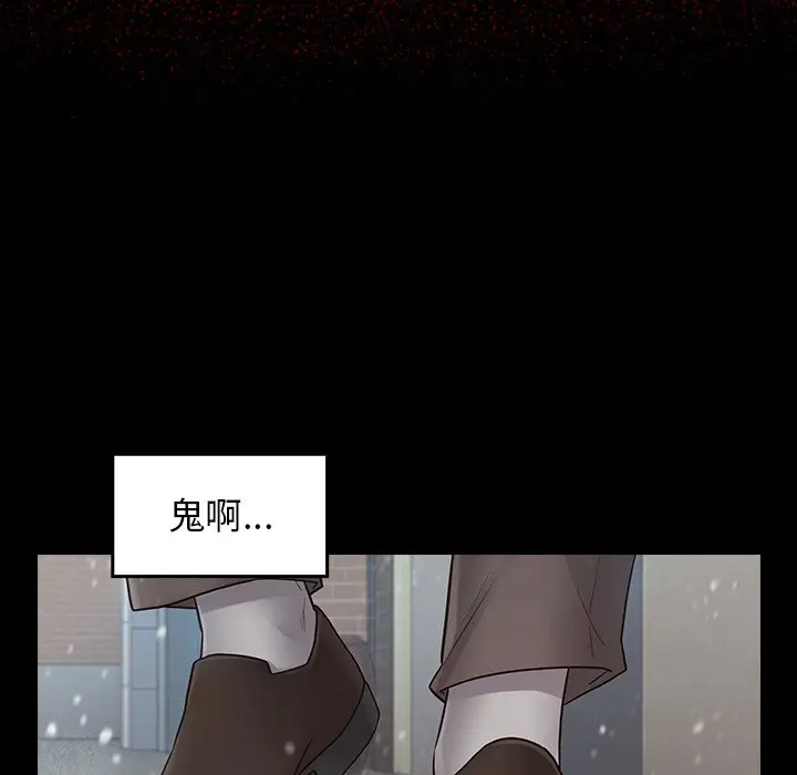 漫画《桃花》第50话第144张图