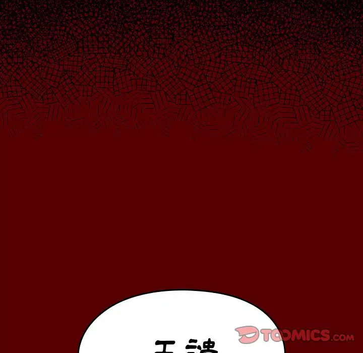 漫画《桃花》第50话第148张图