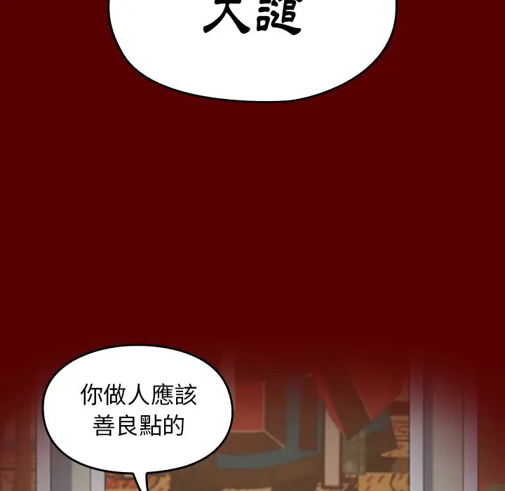 漫画《桃花》第50话第149张图
