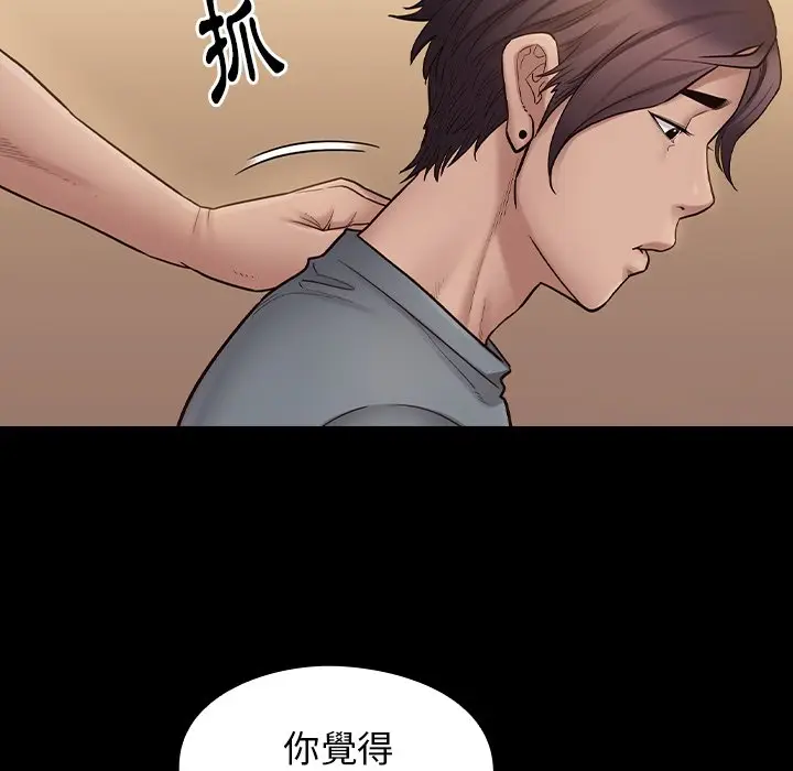 漫画《桃花》第50话第15张图