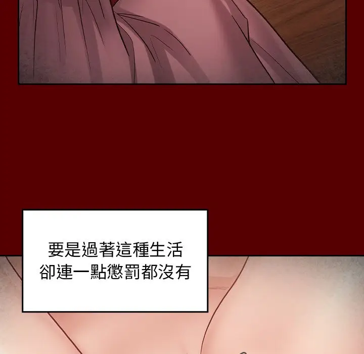 漫画《桃花》第50话第153张图