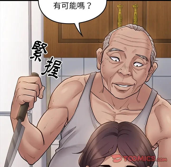 漫画《桃花》第50话第16张图