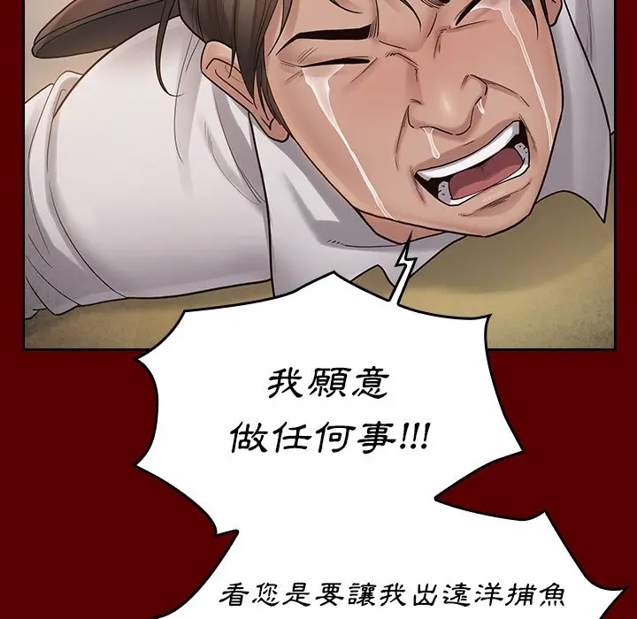 漫画《桃花》第50话第161张图
