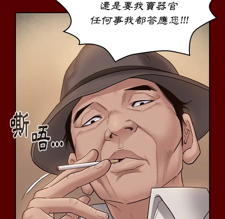 漫画《桃花》第50话第162张图
