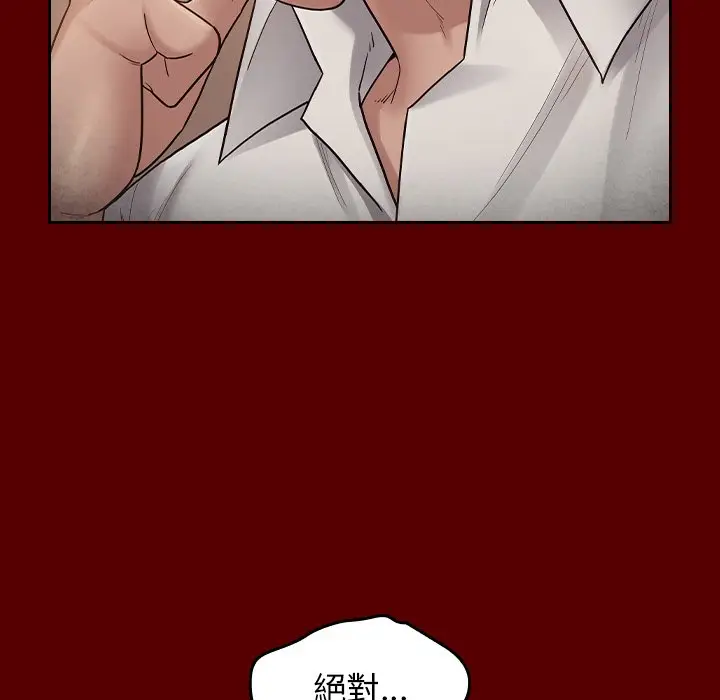 漫画《桃花》第50话第163张图