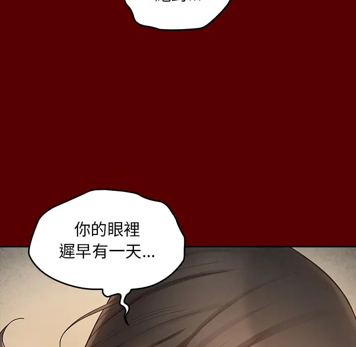 漫画《桃花》第50话第164张图