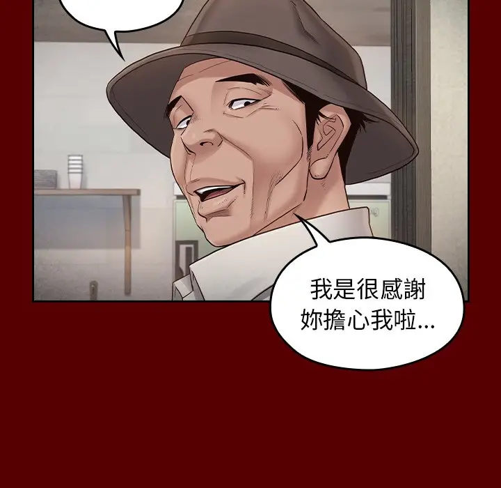 漫画《桃花》第50话第167张图
