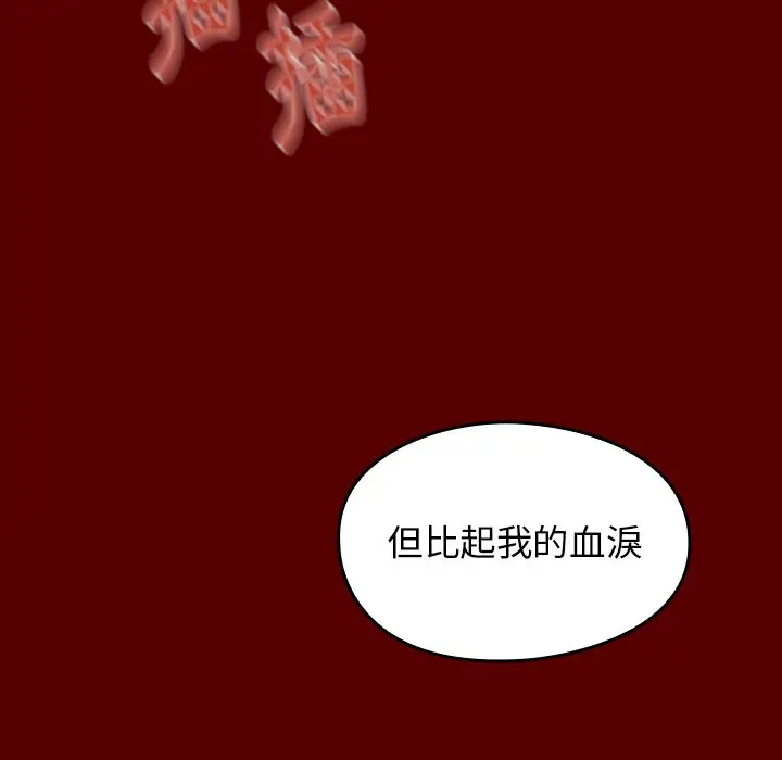 漫画《桃花》第50话第170张图