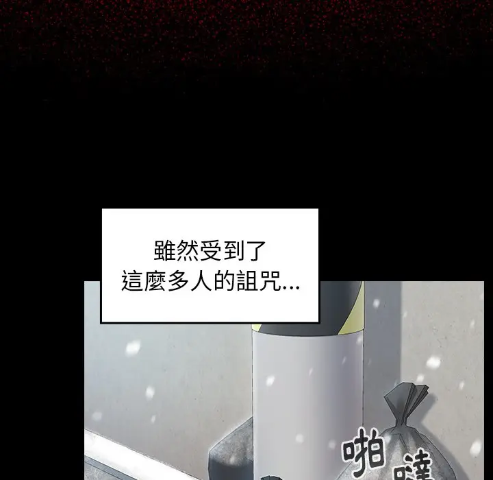 漫画《桃花》第50话第177张图