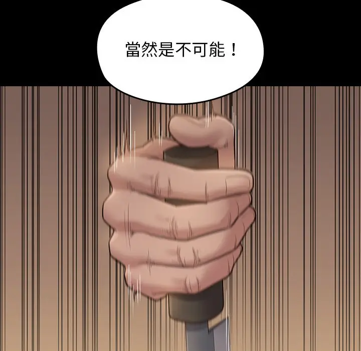 漫画《桃花》第50话第18张图