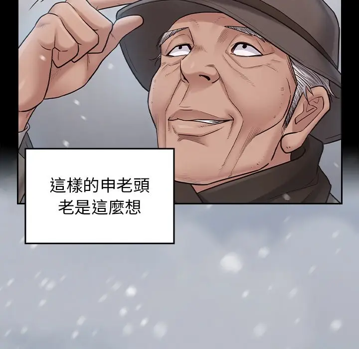 漫画《桃花》第50话第182张图