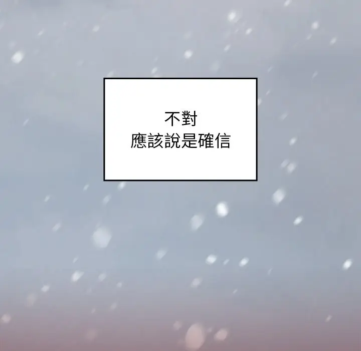 漫画《桃花》第50话第183张图