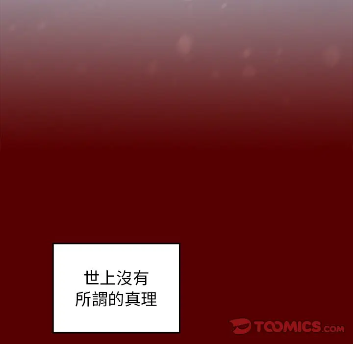 漫画《桃花》第50话第184张图