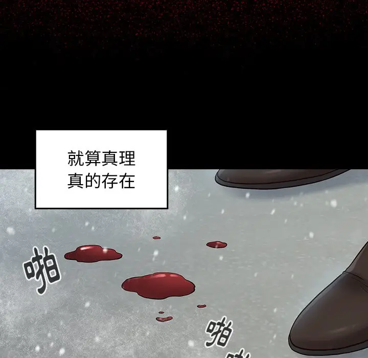漫画《桃花》第50话第188张图