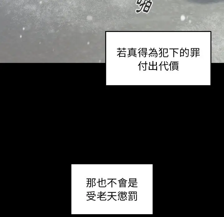 漫画《桃花》第50话第189张图