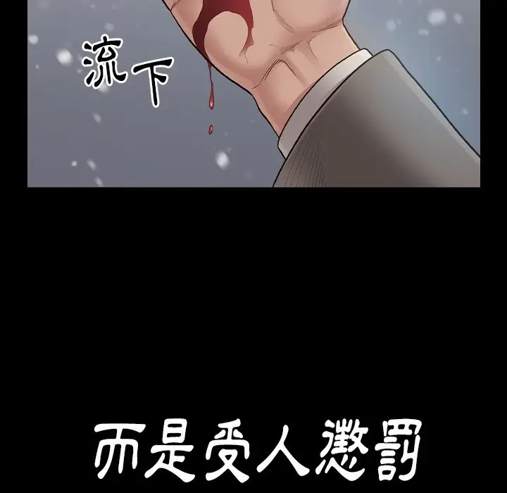 漫画《桃花》第50话第191张图