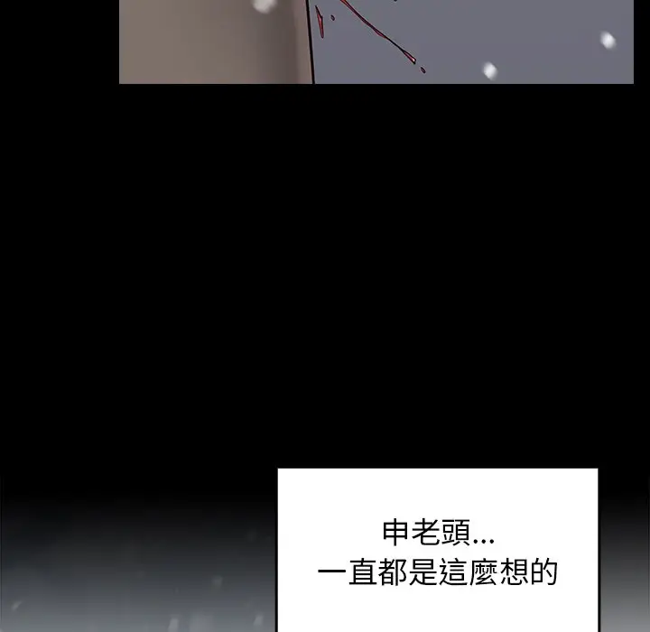 漫画《桃花》第50话第197张图