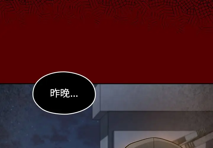 漫画《桃花》第50话第2张图