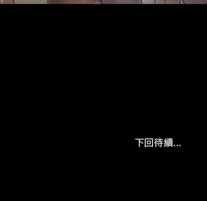 漫画《桃花》第50话第200张图