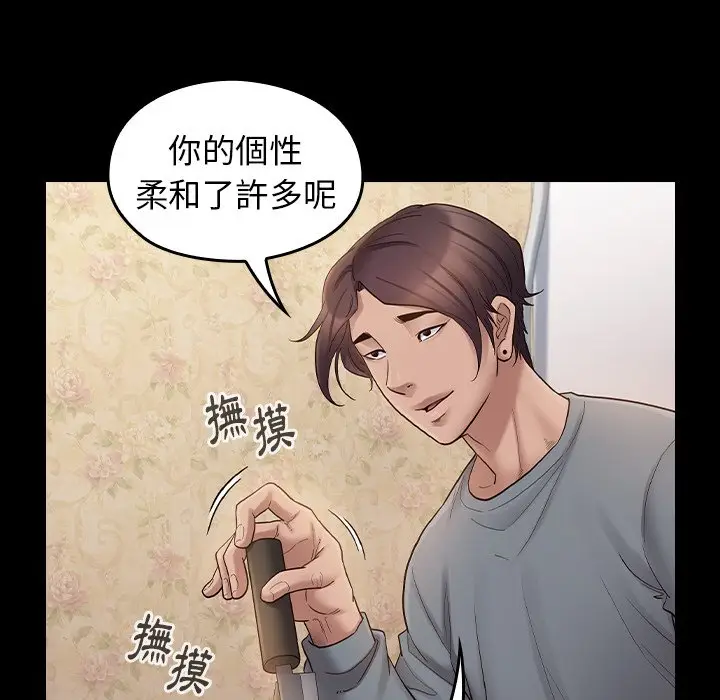 漫画《桃花》第50话第27张图