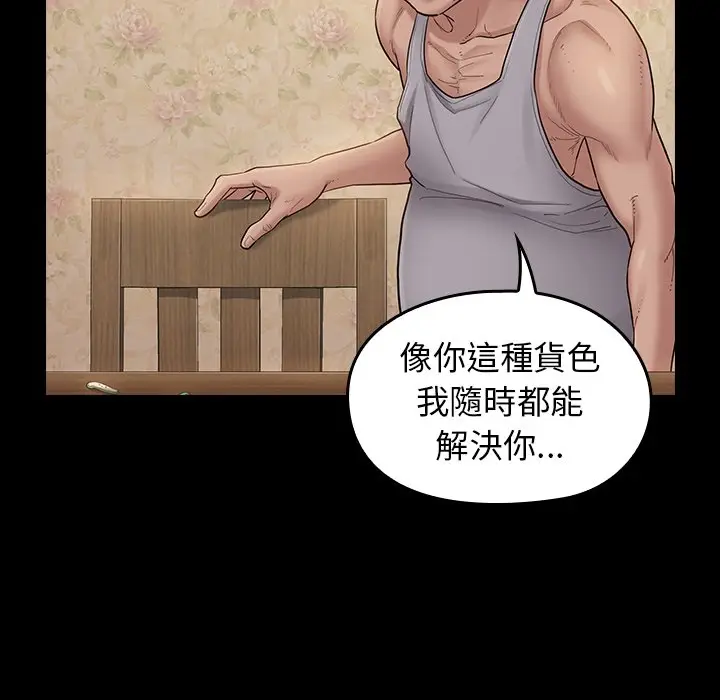 漫画《桃花》第50话第29张图