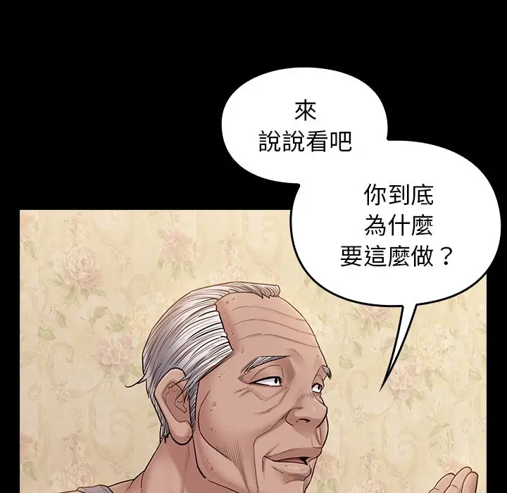 漫画《桃花》第50话第30张图