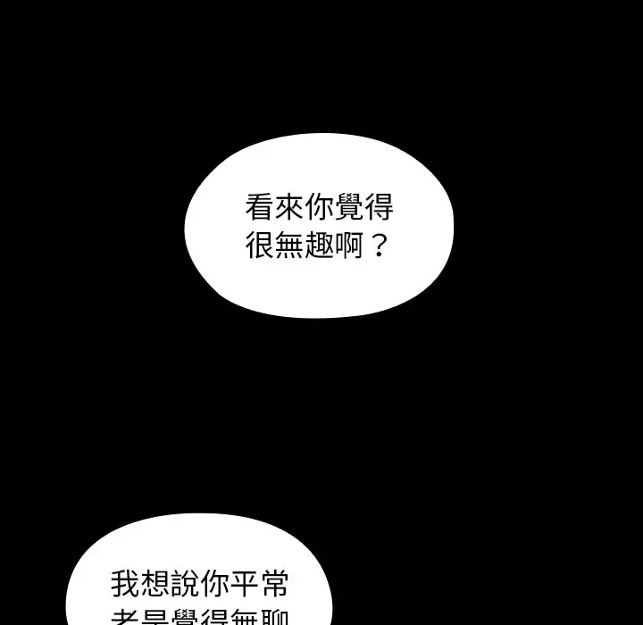 漫画《桃花》第50话第32张图