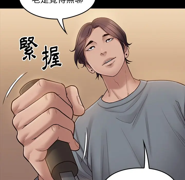 漫画《桃花》第50话第33张图