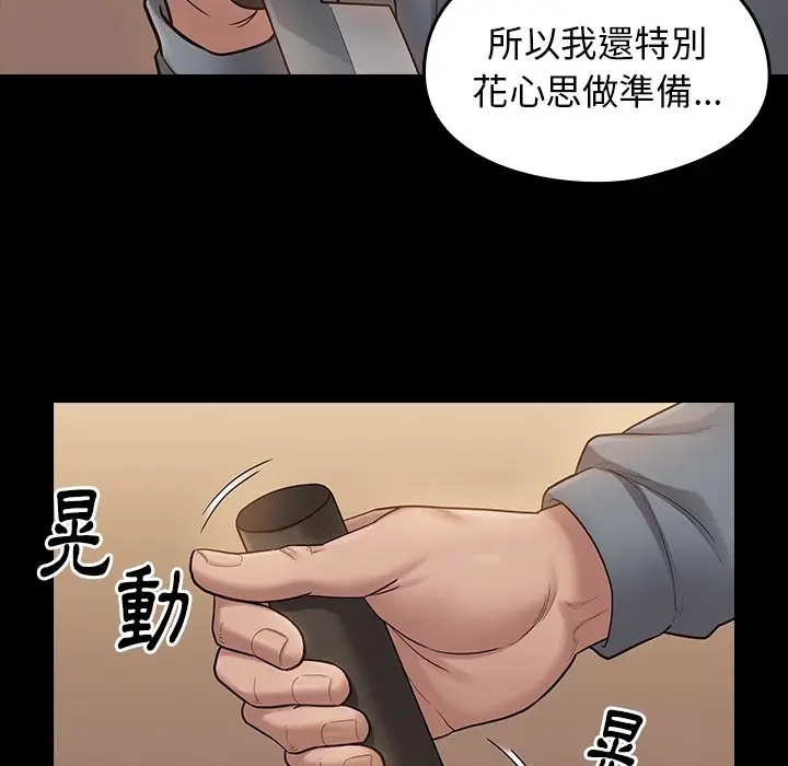 漫画《桃花》第50话第34张图