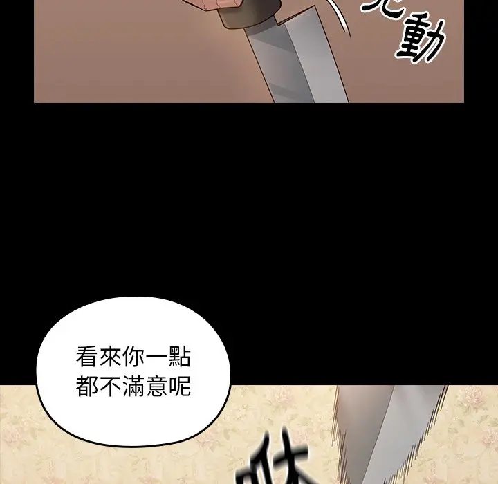 漫画《桃花》第50话第35张图