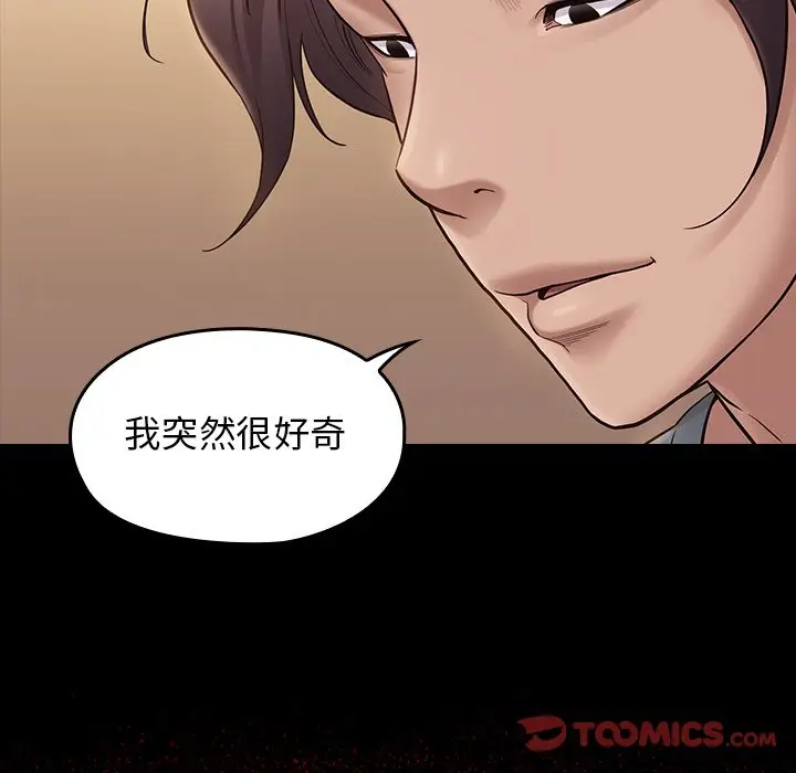 漫画《桃花》第50话第40张图