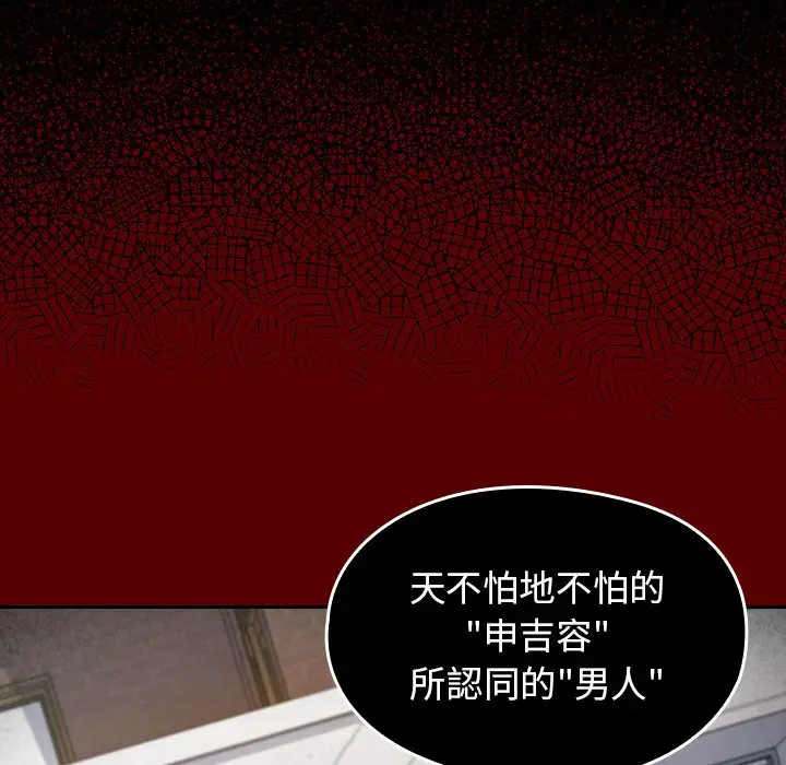 漫画《桃花》第50话第41张图