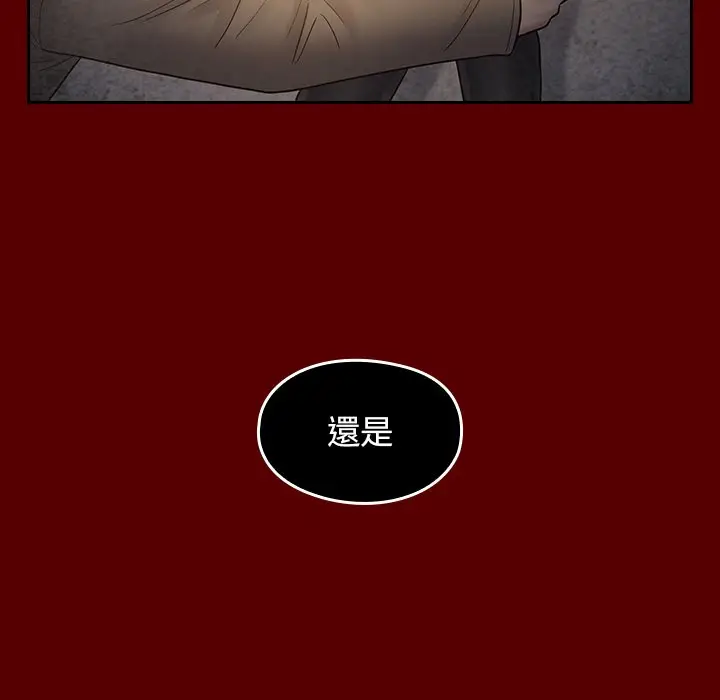 漫画《桃花》第50话第48张图