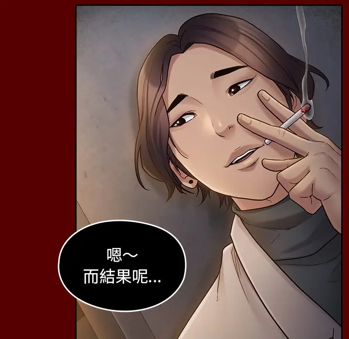 漫画《桃花》第50话第51张图