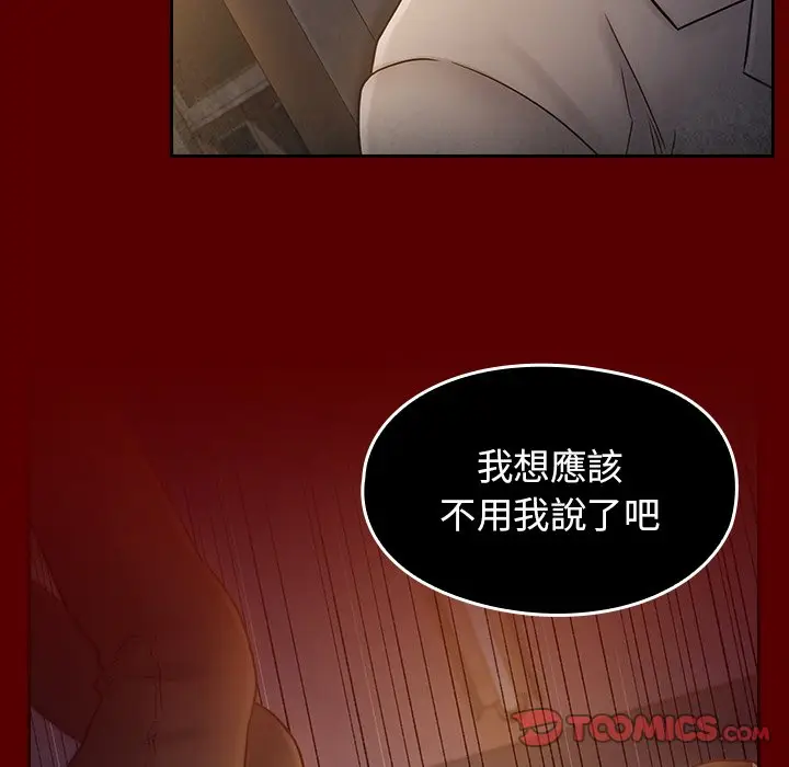 漫画《桃花》第50话第52张图