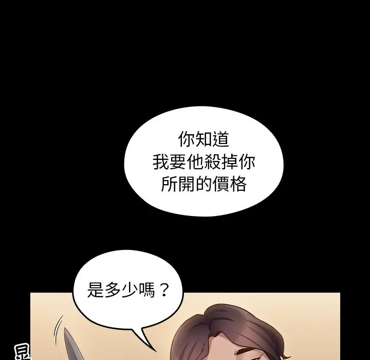 漫画《桃花》第50话第56张图
