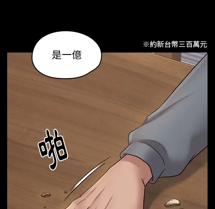 漫画《桃花》第50话第58张图