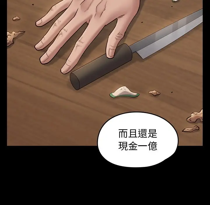 漫画《桃花》第50话第59张图