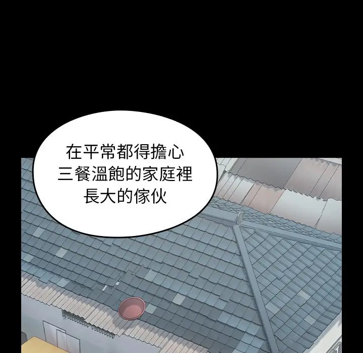 漫画《桃花》第50话第62张图