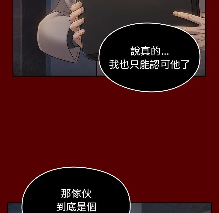 漫画《桃花》第50话第65张图