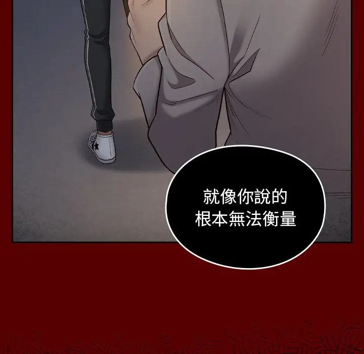 漫画《桃花》第50话第67张图