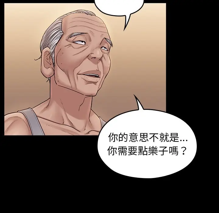 漫画《桃花》第50话第69张图