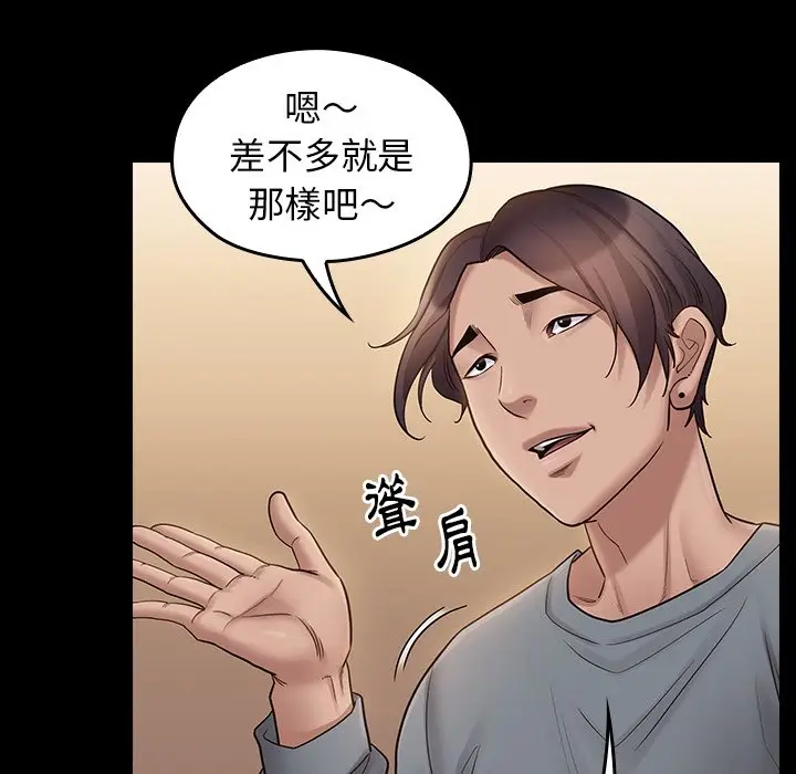 漫画《桃花》第50话第70张图