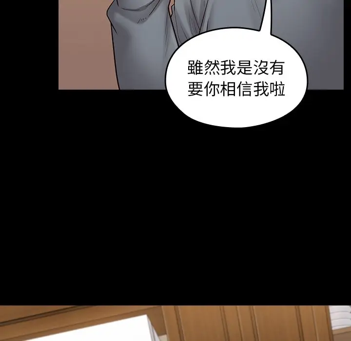 漫画《桃花》第50话第71张图