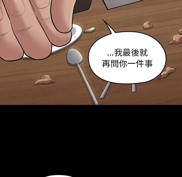 漫画《桃花》第50话第73张图