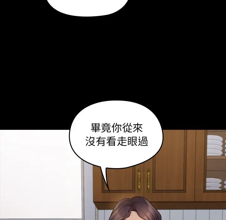 漫画《桃花》第50话第77张图