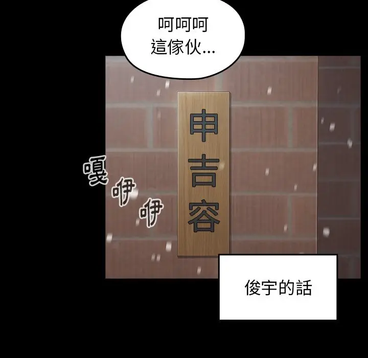 漫画《桃花》第50话第82张图